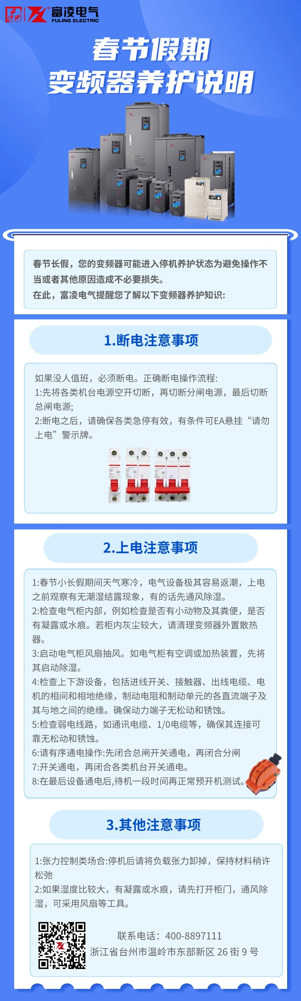 融媒體經(jīng)濟部門增值稅政策問答插畫文章長圖.jpg