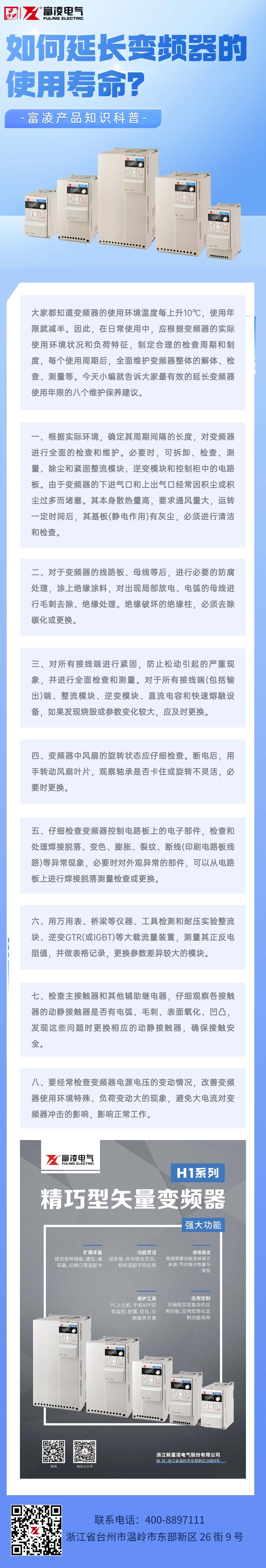 金融期貨期權(quán)知識(shí)科普2.5D輕擬物風(fēng)文章長(zhǎng)圖(1) (1).jpg