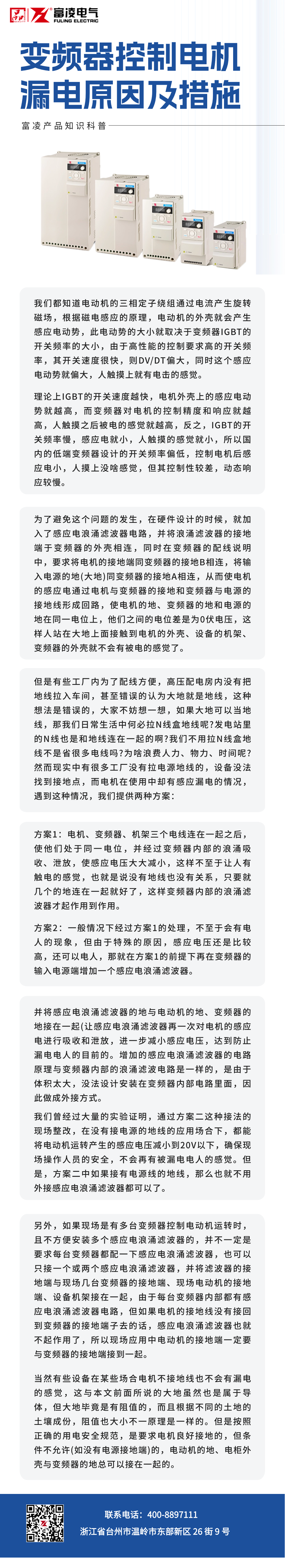 企業介紹簡約商務文章長圖.png