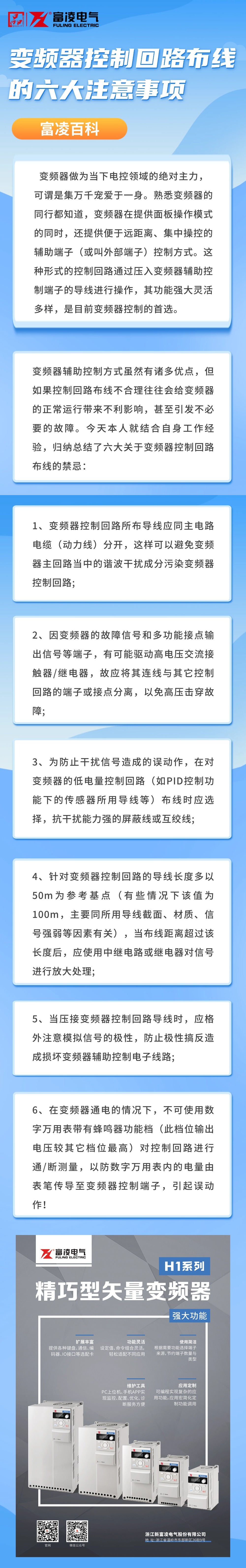 金融保險銀行春季理財產品介紹活動營銷文章長圖.jpg