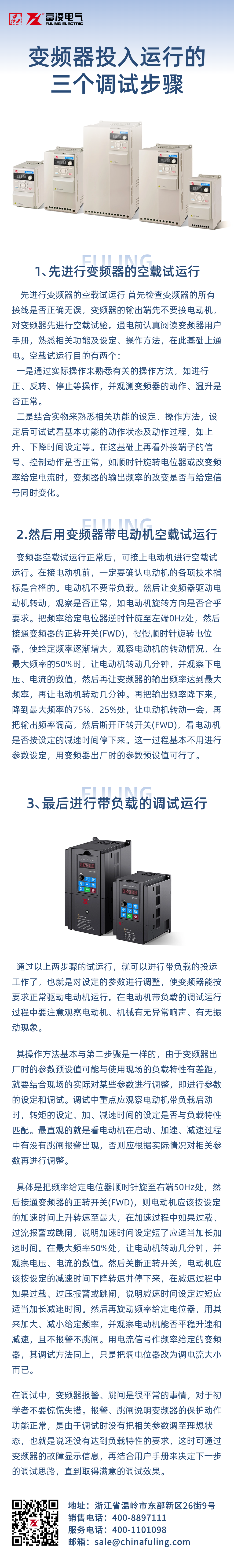 企業(yè)宣傳商務感文章長圖(1).png