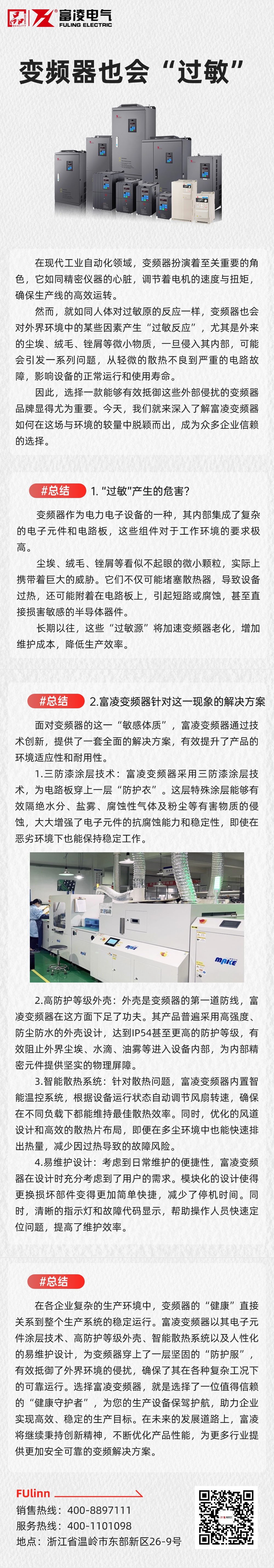 企業(yè)Q&A問(wèn)答互動(dòng)偽3d文章長(zhǎng)圖(1).jpg